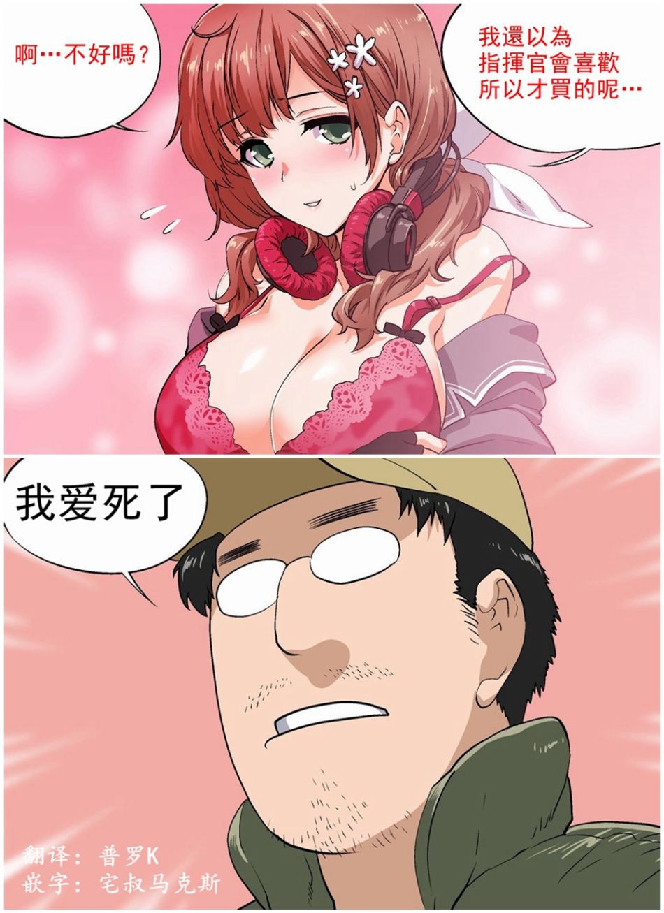 🍹韩国军武迷的少女前线日常 89酱的内衣 第2页
