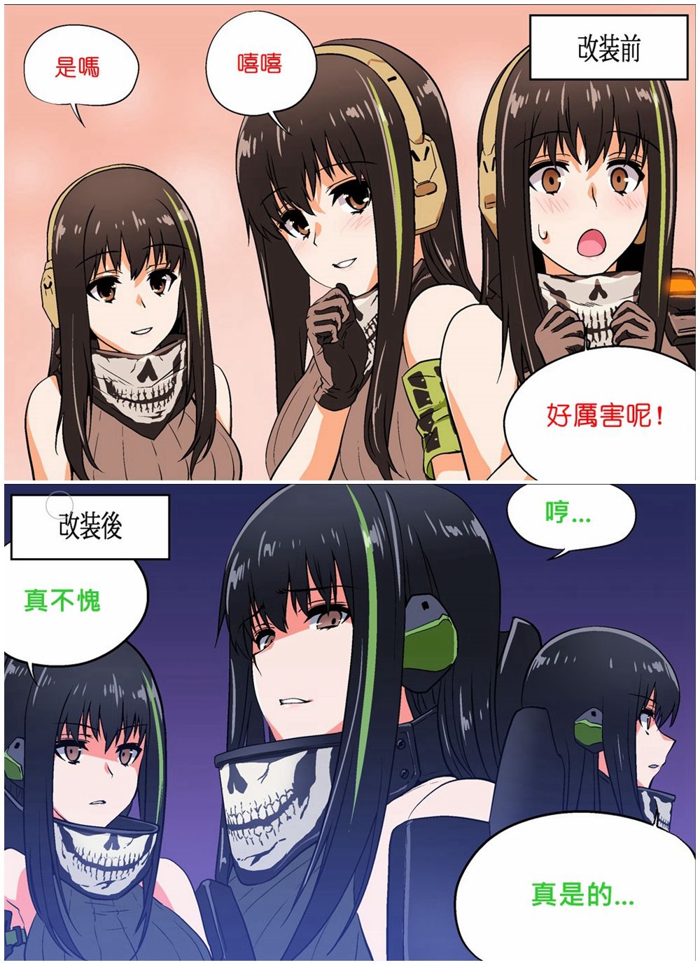 🍹韩国军武迷的少女前线日常 M4A1改 第1页