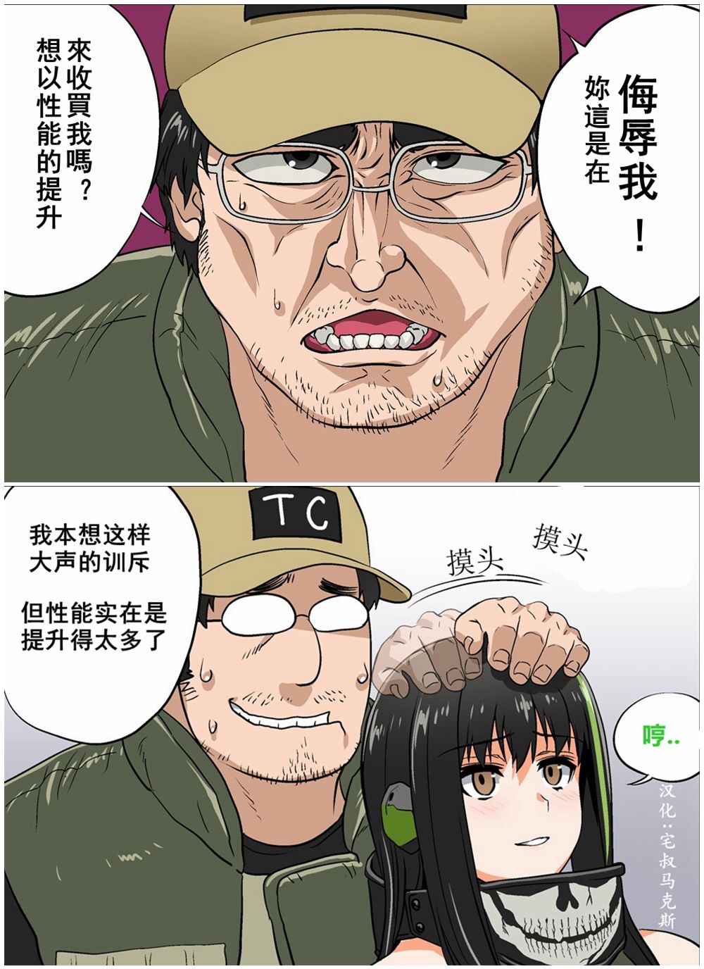 🍹韩国军武迷的少女前线日常 M4A1改 第2页