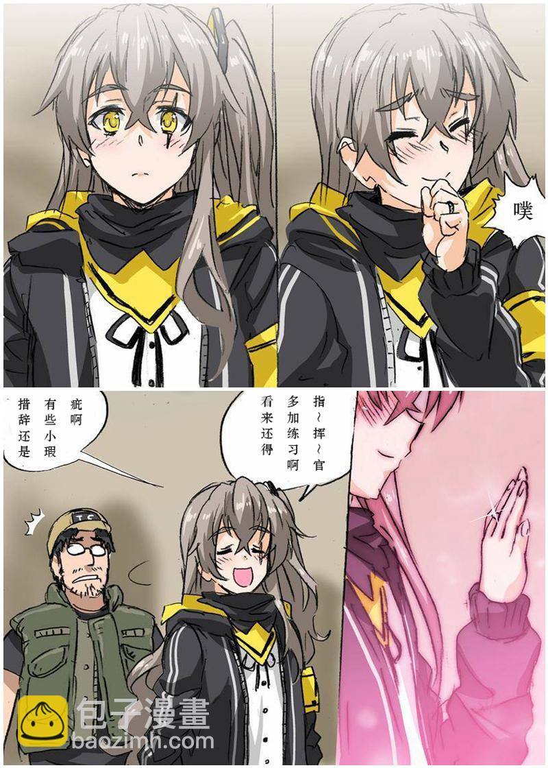 🍹韩国军武迷的少女前线日常 指挥官与UMP45 第2页