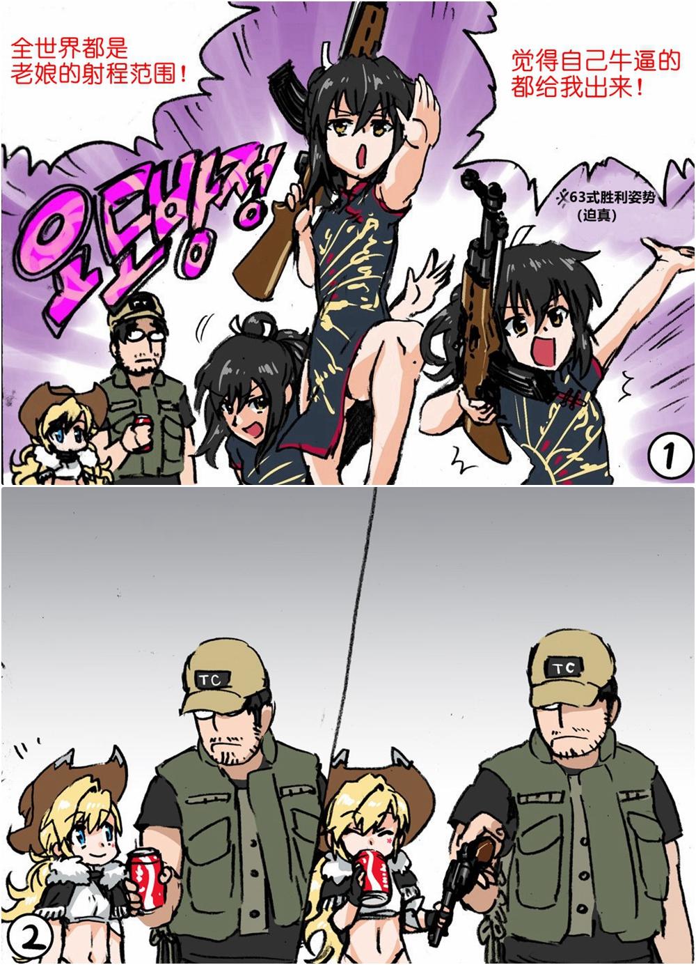 🍹韩国军武迷的少女前线日常 用拳法干铁血就是离谱 第1页