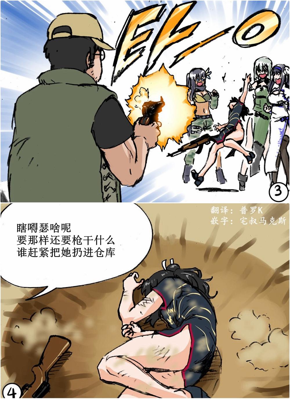 🍹韩国军武迷的少女前线日常 用拳法干铁血就是离谱 第2页