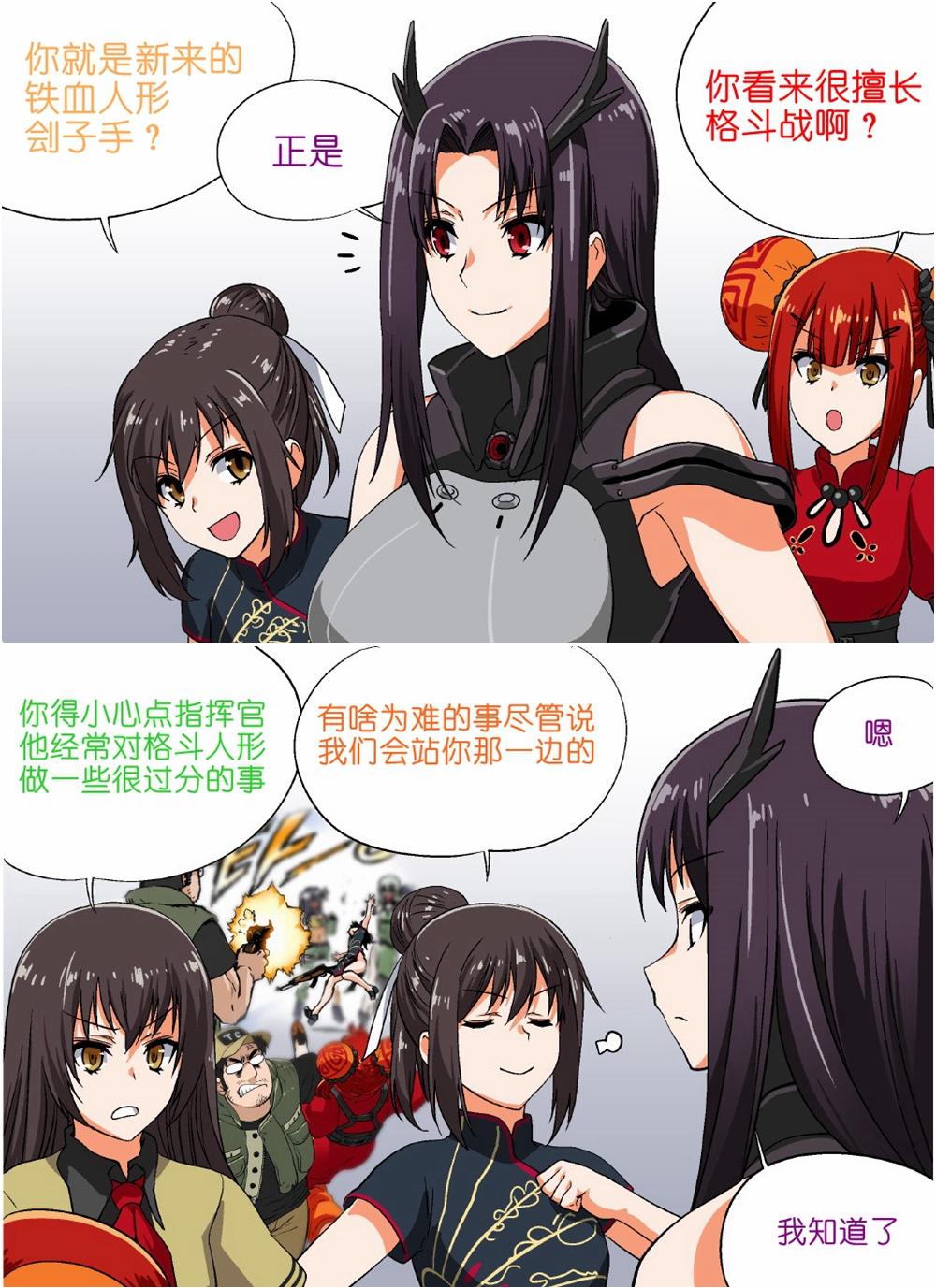🍹韩国军武迷的少女前线日常 刽子手捕获 第1页