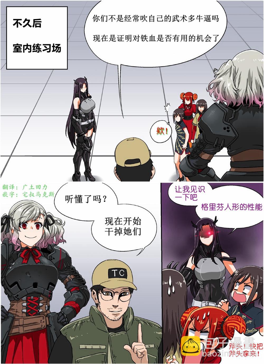 🍹韩国军武迷的少女前线日常 刽子手捕获 第2页