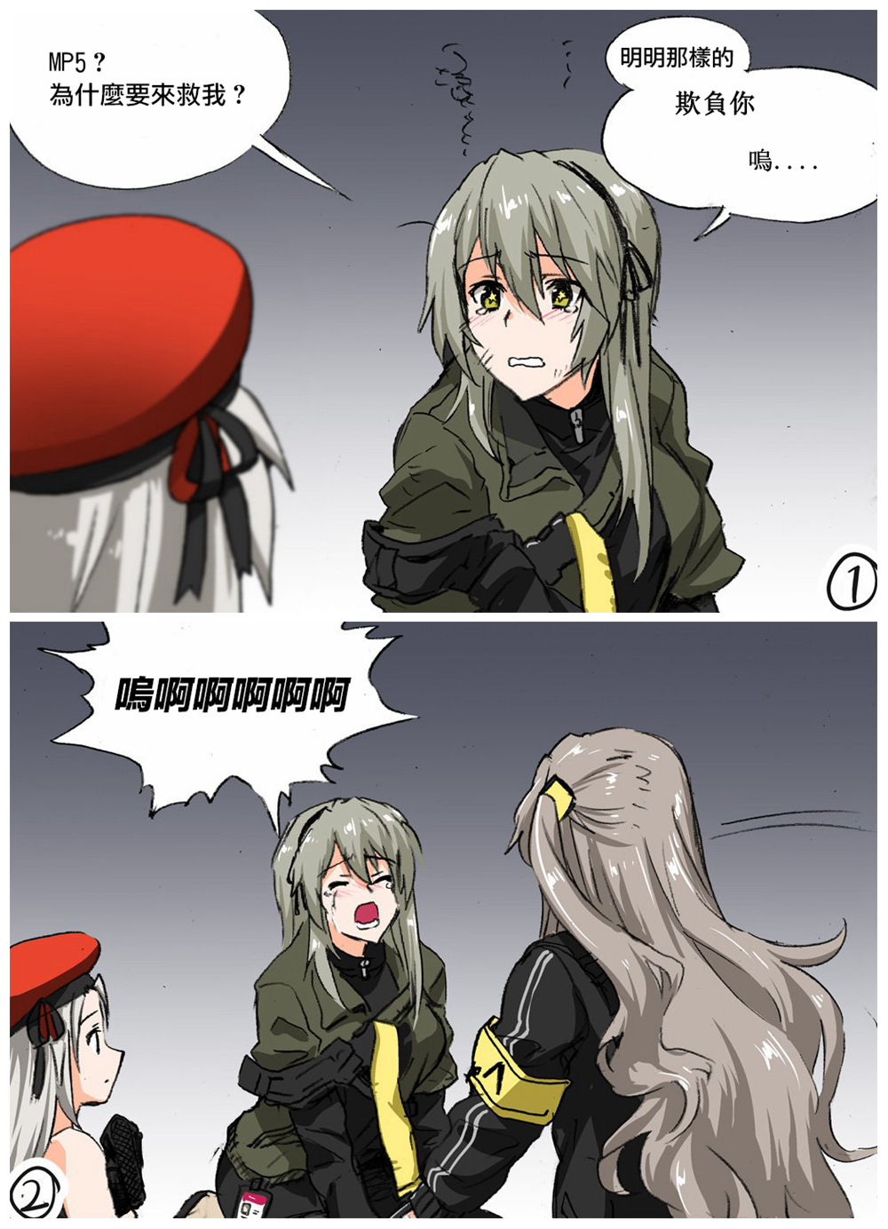 🍹韩国军武迷的少女前线日常 UMP姐妹 第1页