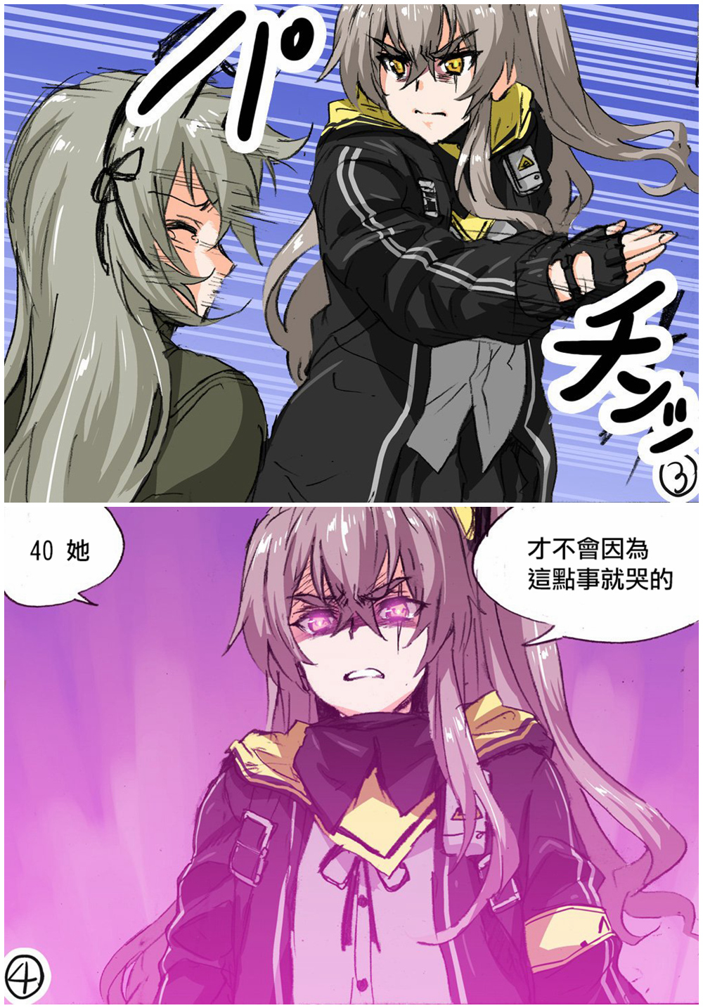 🍹韩国军武迷的少女前线日常 UMP姐妹 第2页