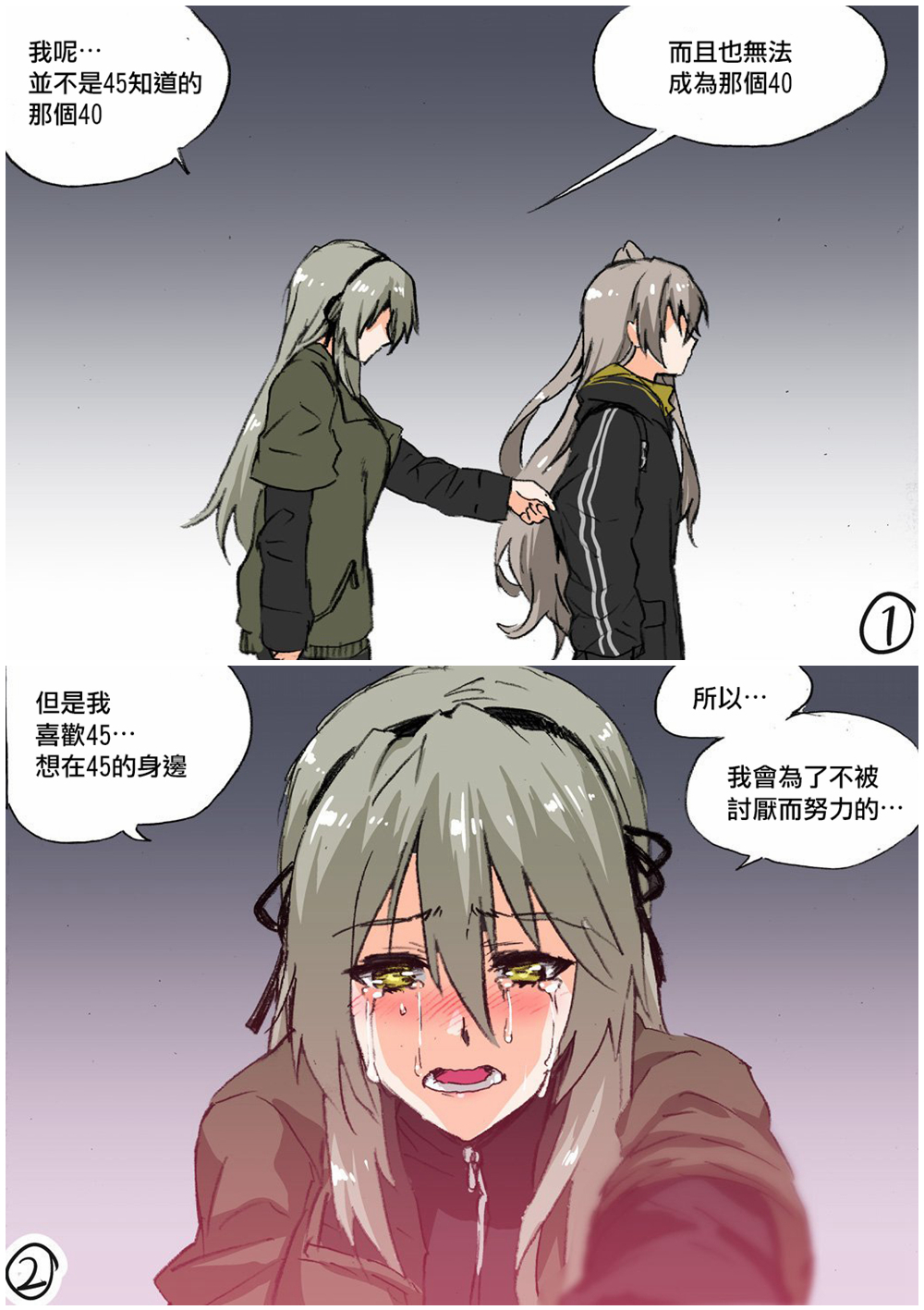 🍹韩国军武迷的少女前线日常 UMP姐妹 第3页