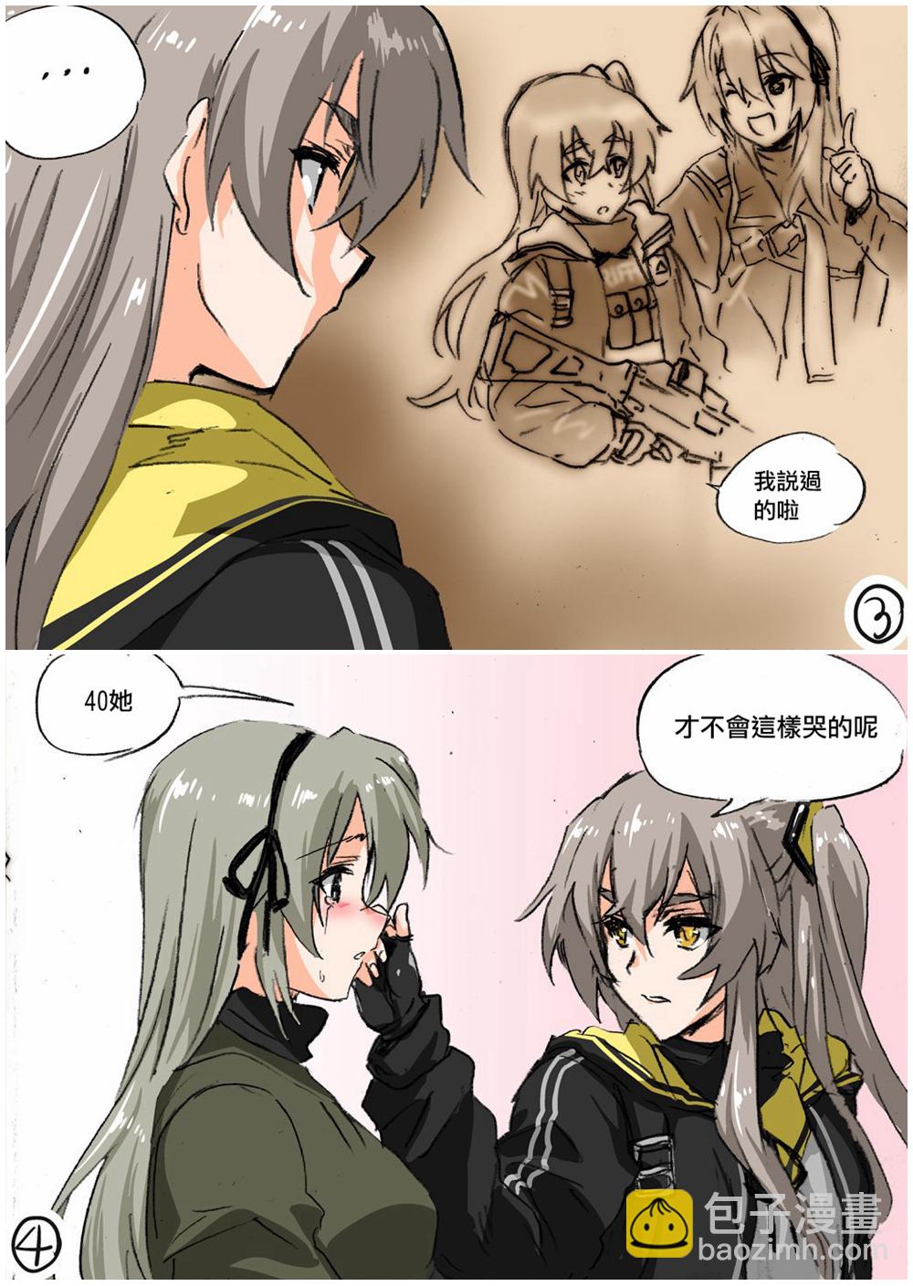 🍹韩国军武迷的少女前线日常 UMP姐妹 第4页