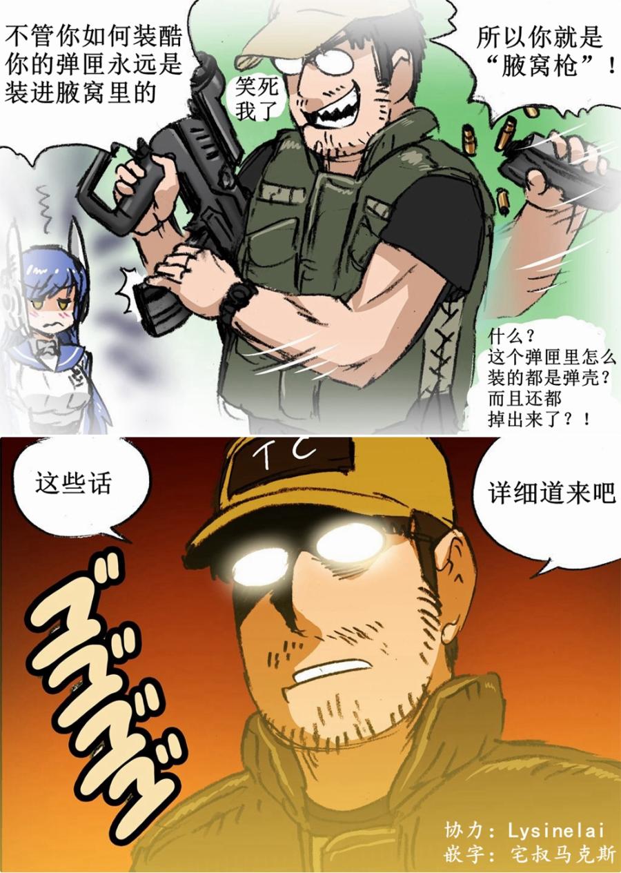 🍹韩国军武迷的少女前线日常 MDR来了！ 第2页