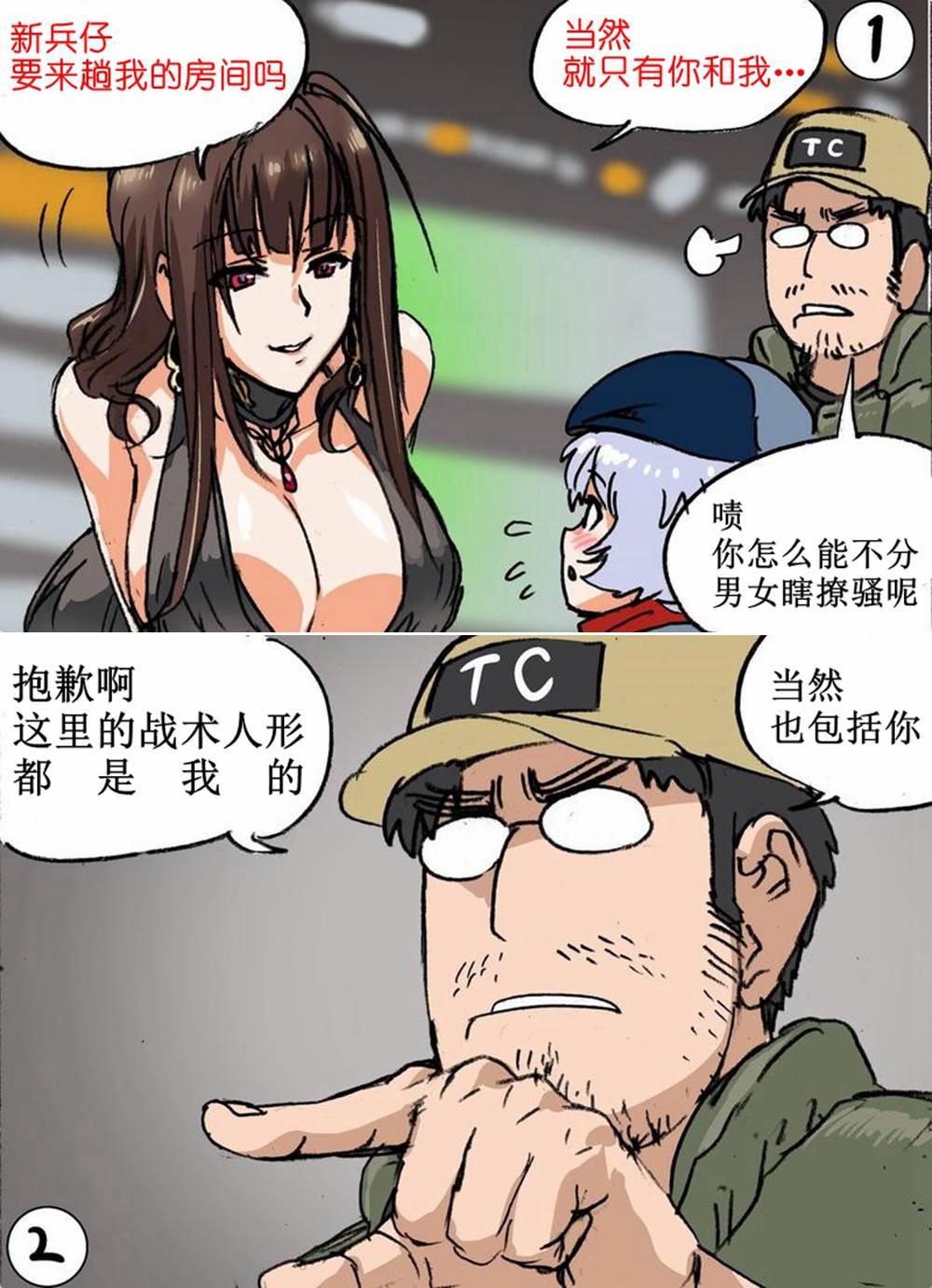 🍹韩国军武迷的少女前线日常 都是我的 第1页