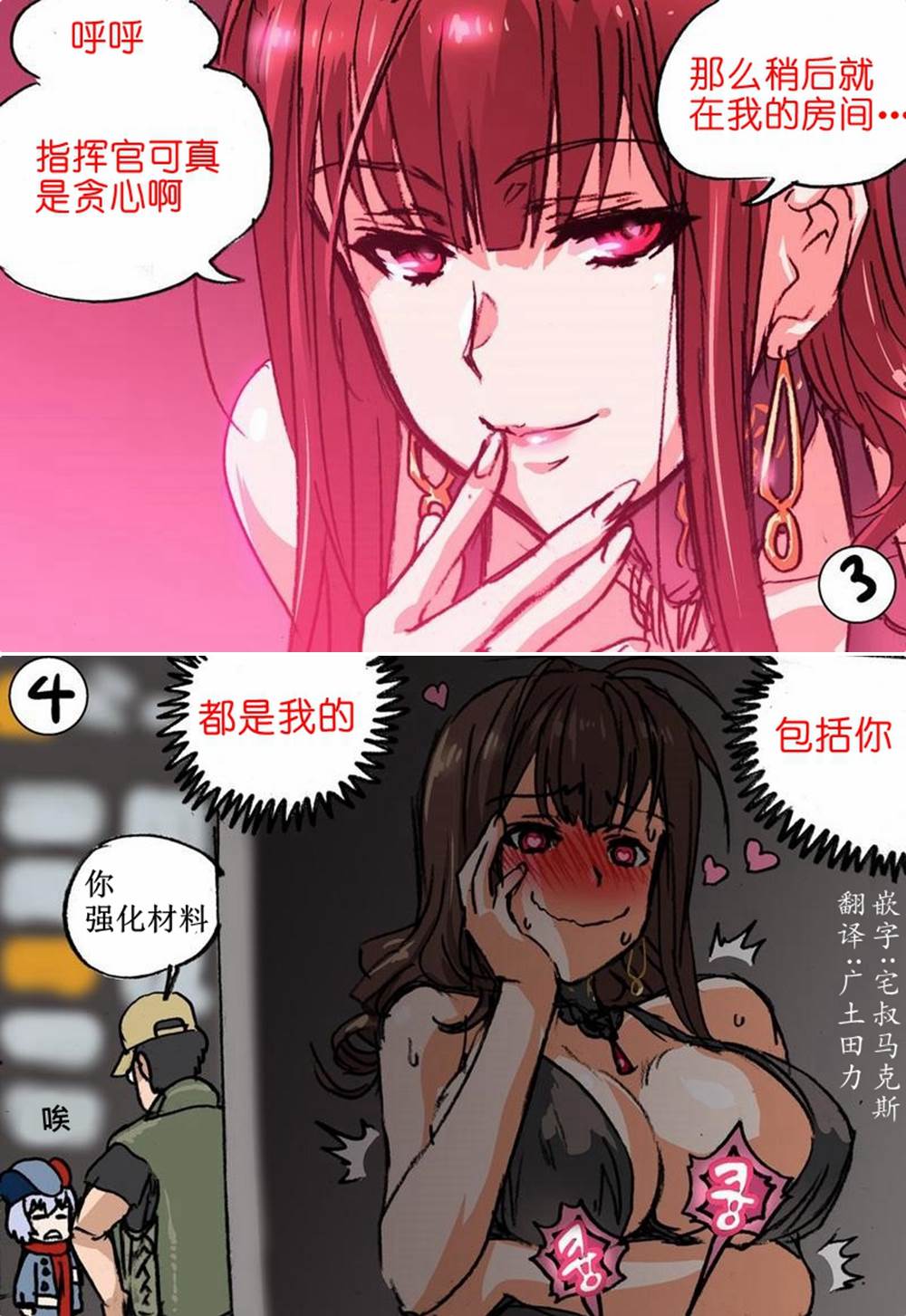 🍹韩国军武迷的少女前线日常 都是我的 第2页