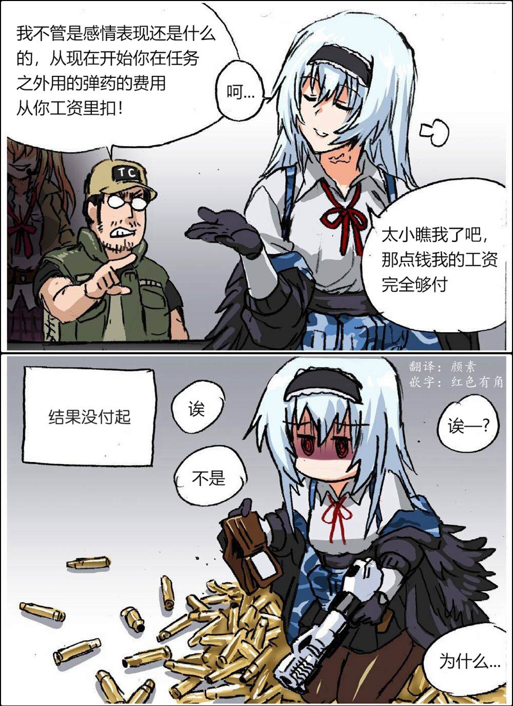 🍹韩国军武迷的少女前线日常 雷电的情感表现 第2页