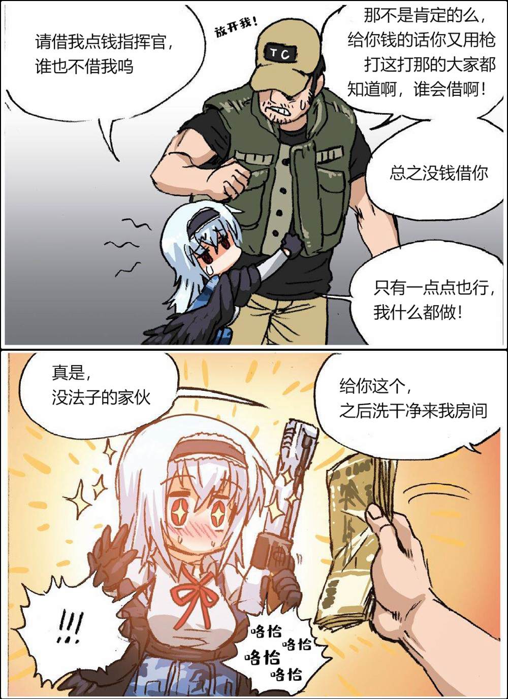 🍹韩国军武迷的少女前线日常 雷电的情感表现 第5页