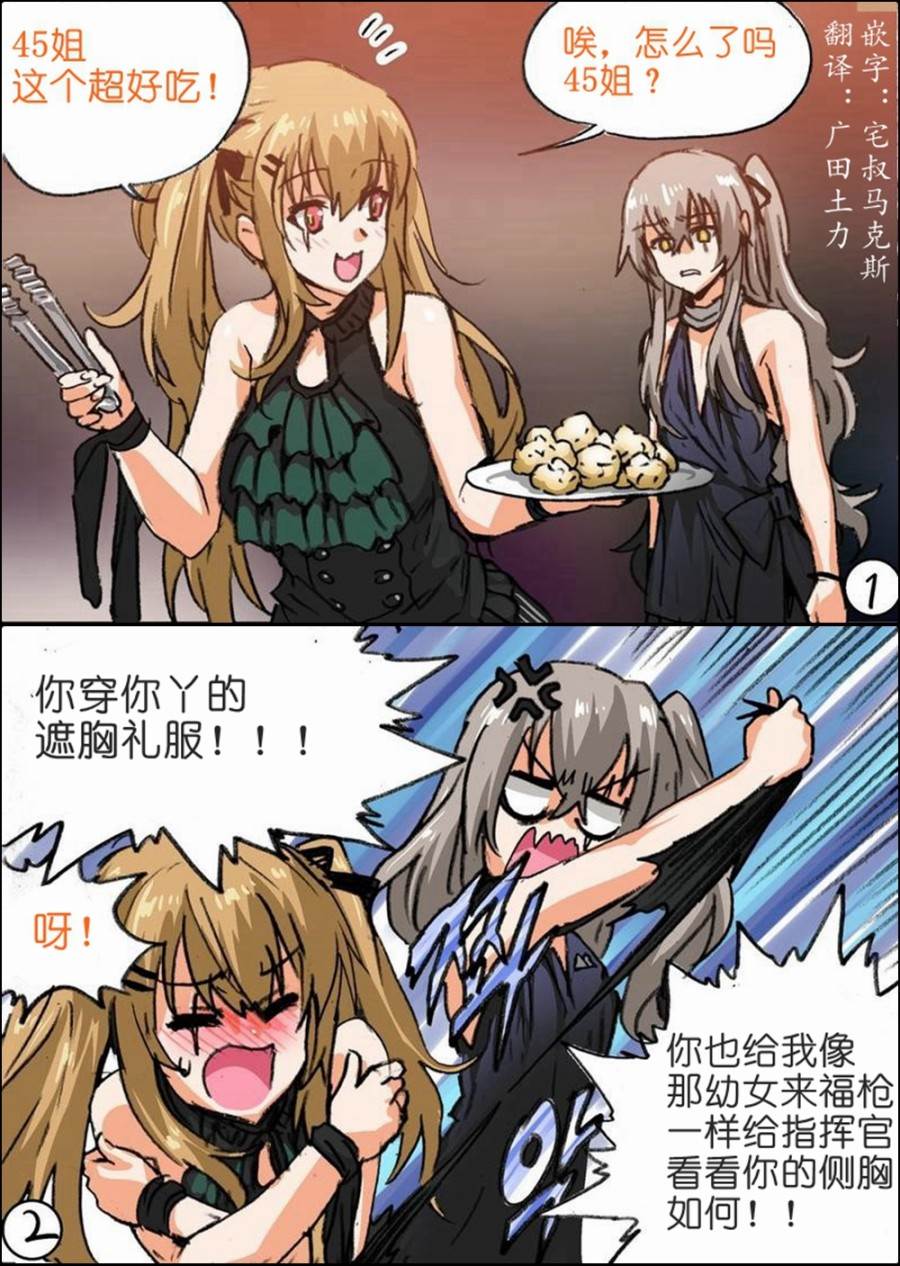 🍹韩国军武迷的少女前线日常 钢板的自尊 第1页