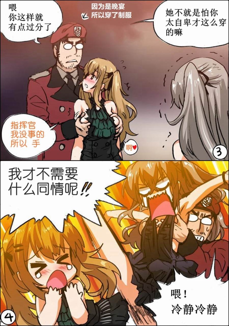 🍹韩国军武迷的少女前线日常 钢板的自尊 第2页