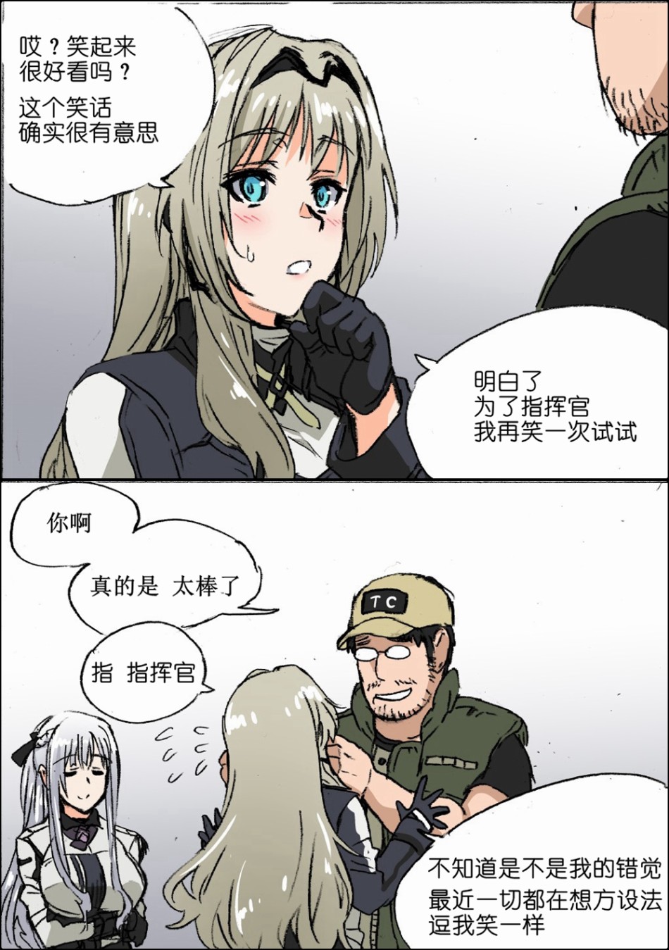 🍹韩国军武迷的少女前线日常 AN94可爱死了 第1页