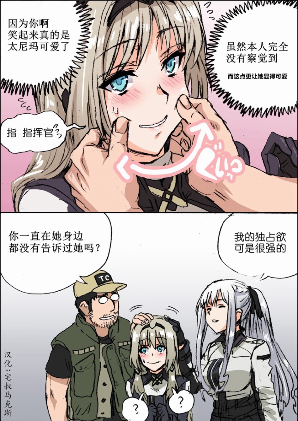 🍹韩国军武迷的少女前线日常 AN94可爱死了 第2页
