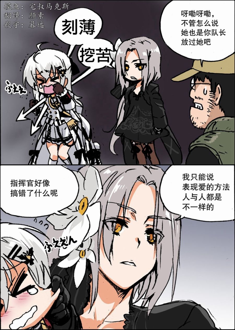 🍹韩国军武迷的少女前线日常 AUG和IWS 第1页