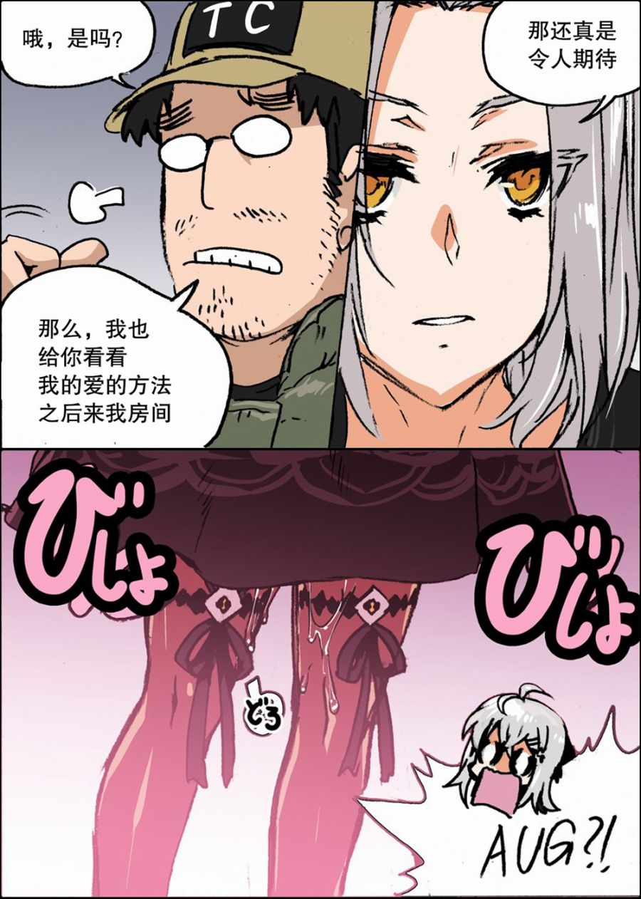 🍹韩国军武迷的少女前线日常 AUG和IWS 第2页