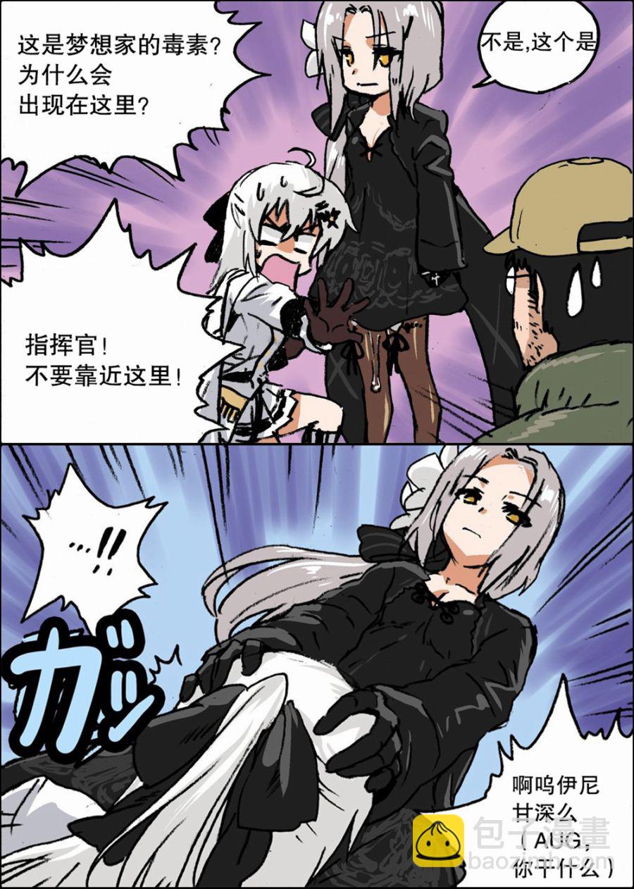 🍹韩国军武迷的少女前线日常 AUG和IWS 第3页