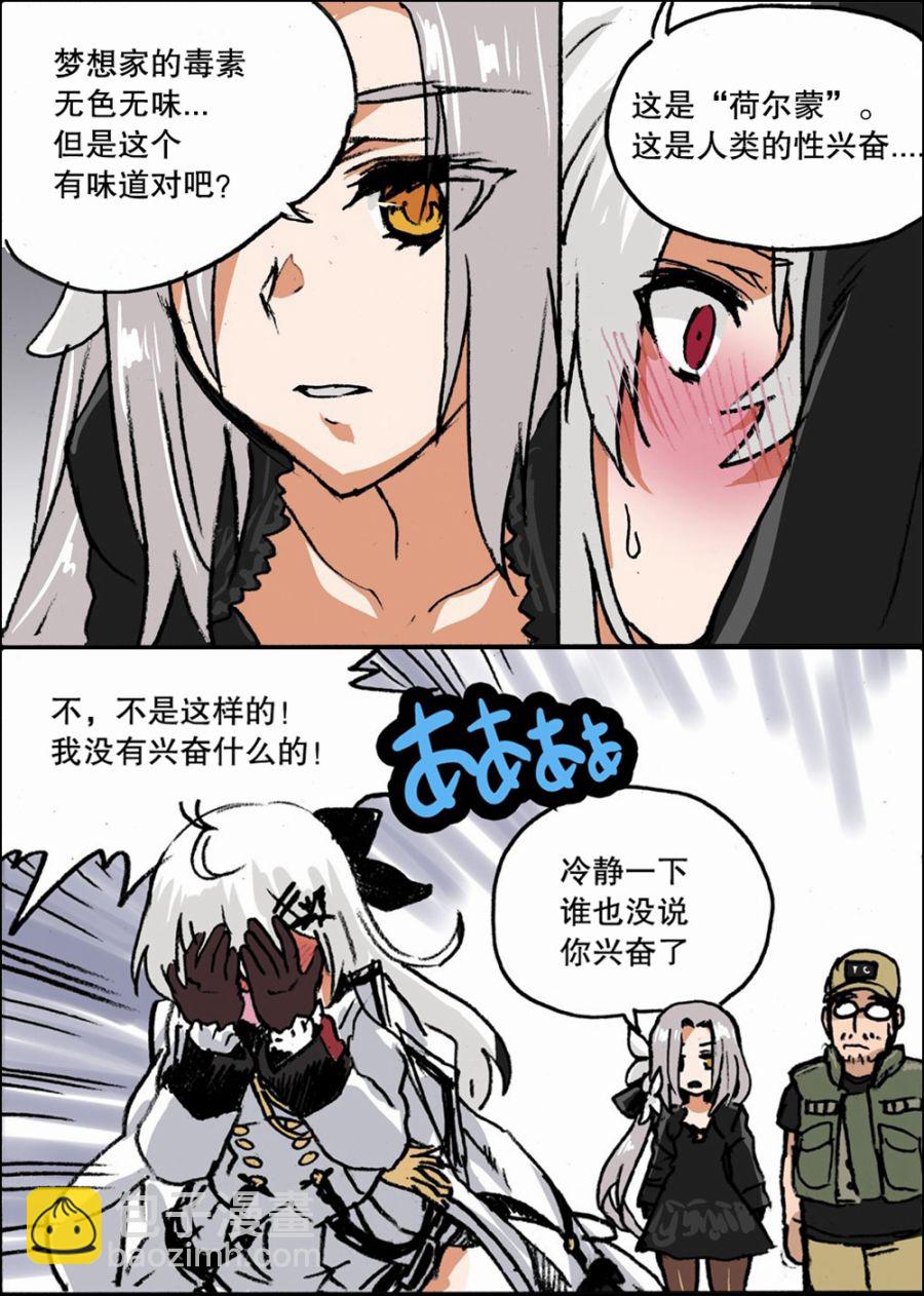 🍹韩国军武迷的少女前线日常 AUG和IWS 第4页