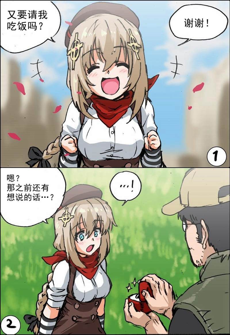 🍹韩国军武迷的少女前线日常 指挥官和巧克力酱 第1页