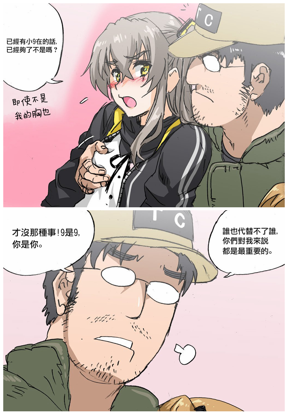 🍹韩国军武迷的少女前线日常 两手姐妹花 第1页