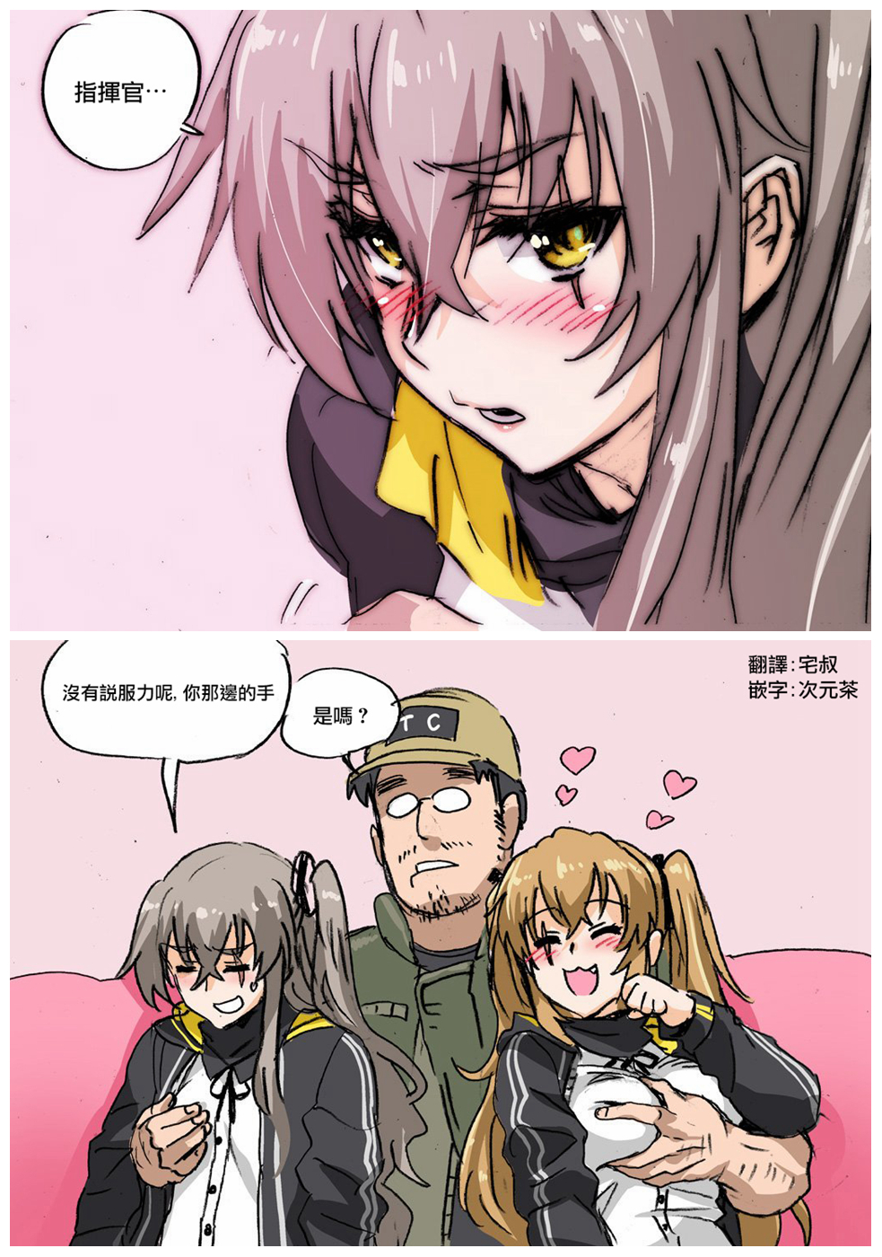 🍹韩国军武迷的少女前线日常 两手姐妹花 第2页