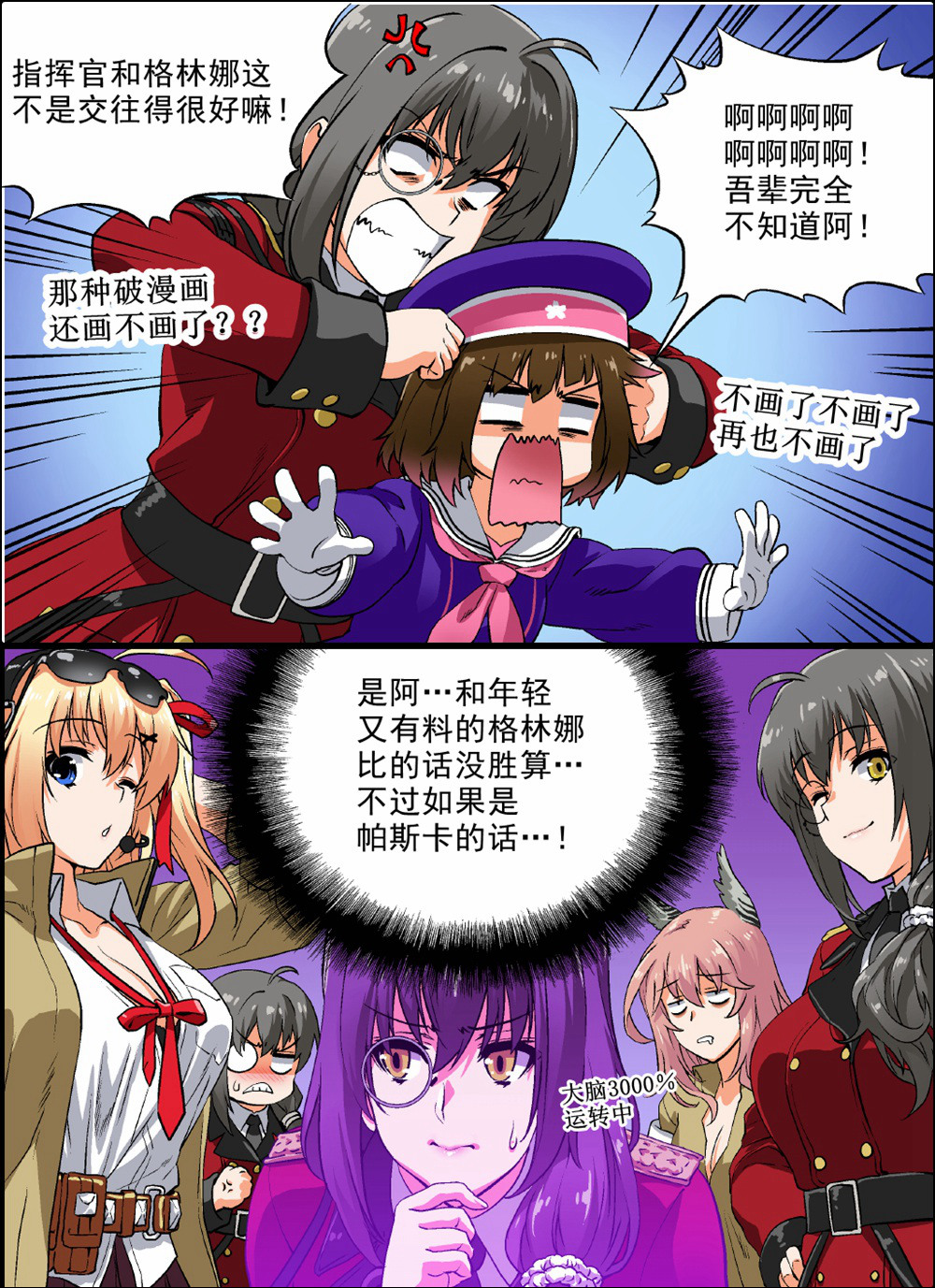 🍹韩国军武迷的少女前线日常 无法得到救赎的赫丽安之二 第1页