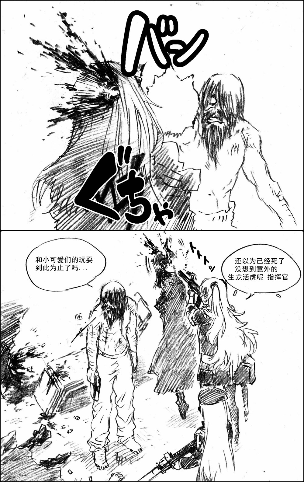 🍹韩国军武迷的少女前线日常 有序紊流/尾声（草稿） 第1页