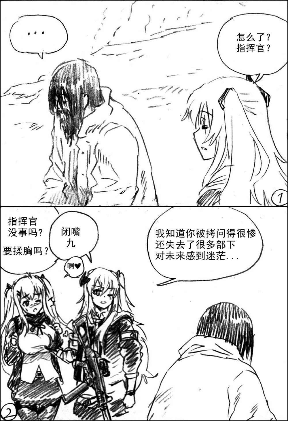🍹韩国军武迷的少女前线日常 有序紊流/尾声（草稿） 第2页