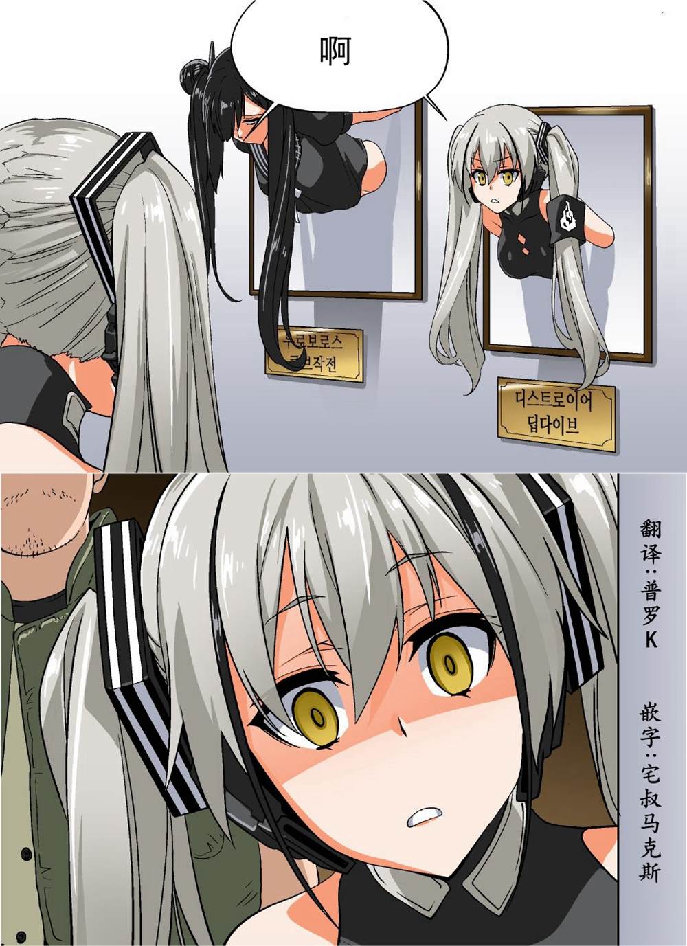 🍹韩国军武迷的少女前线日常 蓝胡子 第2页