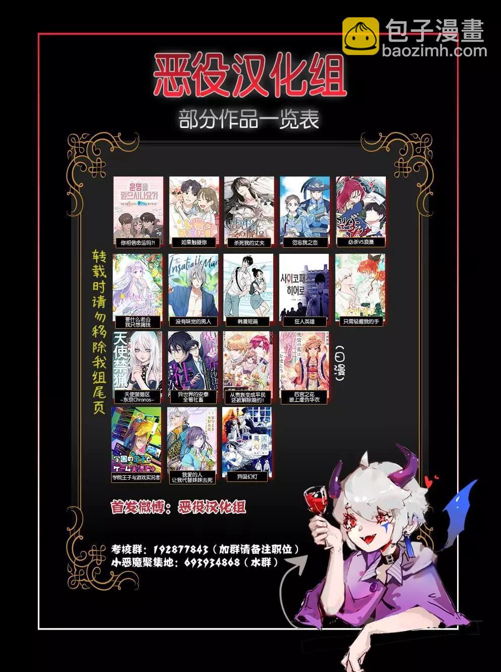 🍹韩漫短篇合集 鸟笼 第12页