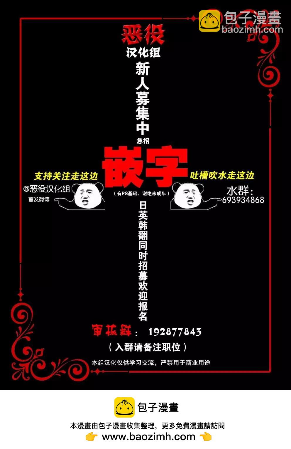 🍹韩漫短篇合集 鸟笼 第13页