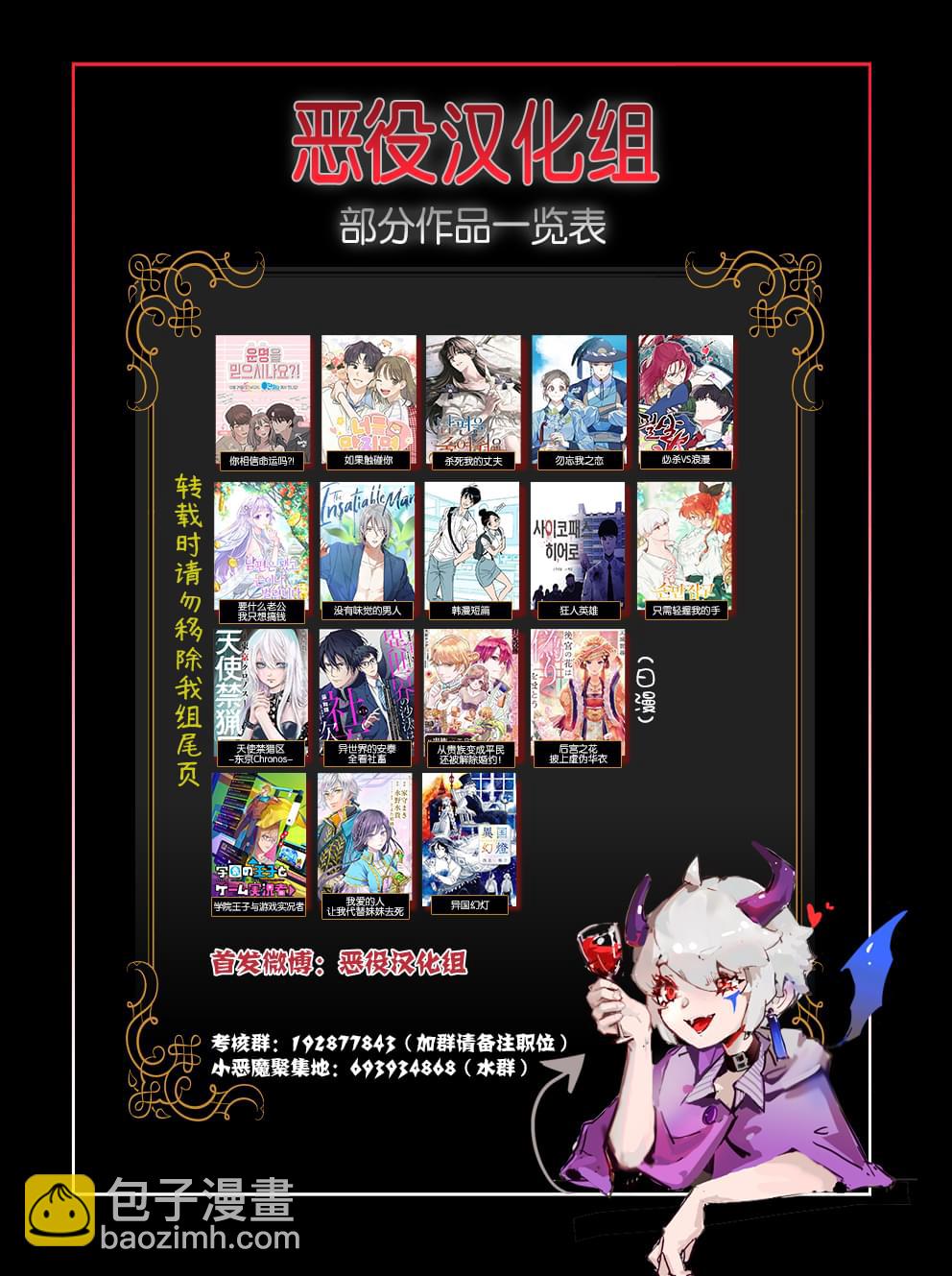 🍹韩漫短篇合集：暴风雨 鸟笼 第12页