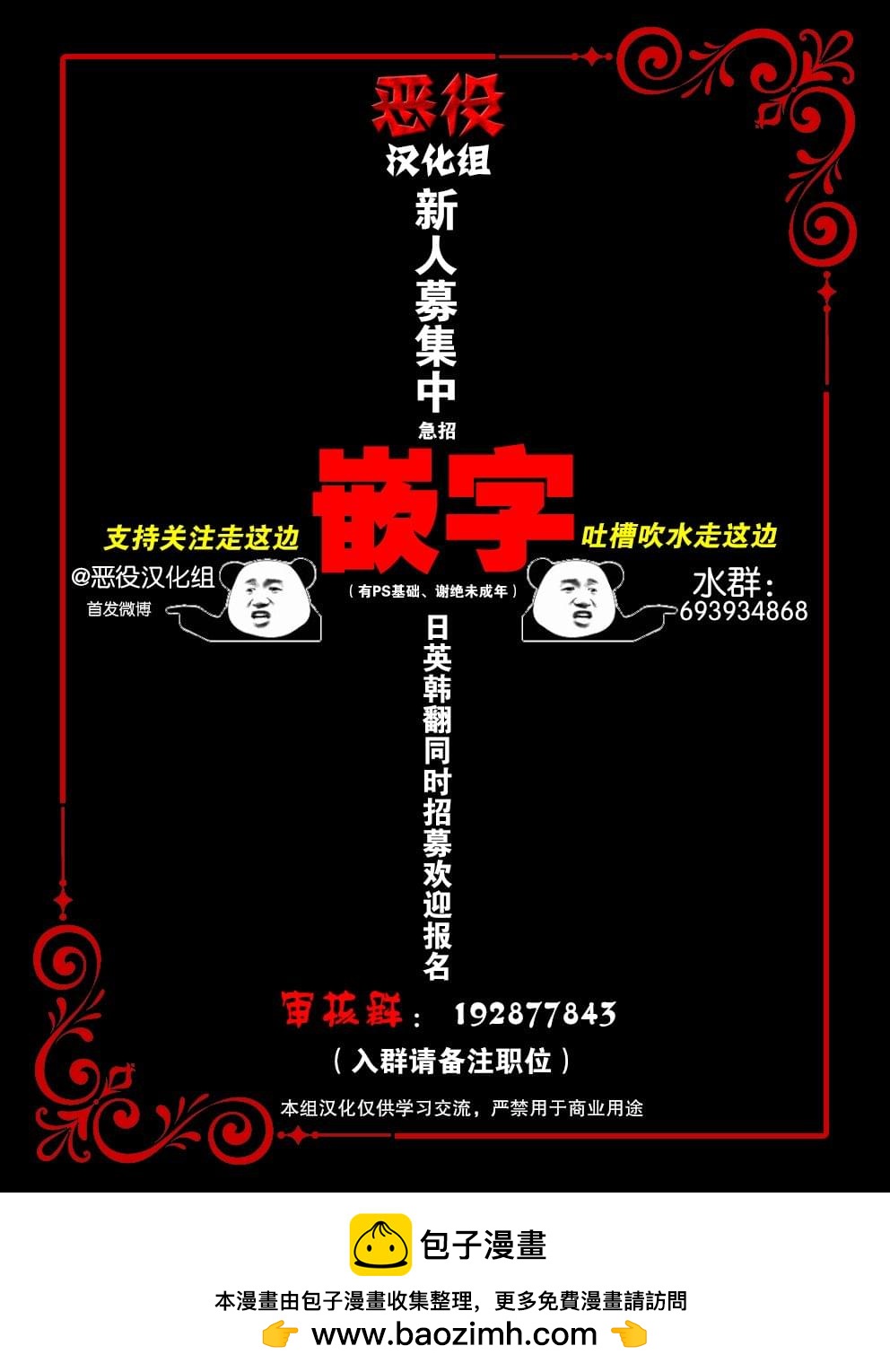 🍹韩漫短篇合集：暴风雨 鸟笼 第13页