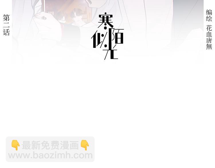 02 世界美景~(1/3)-第2话