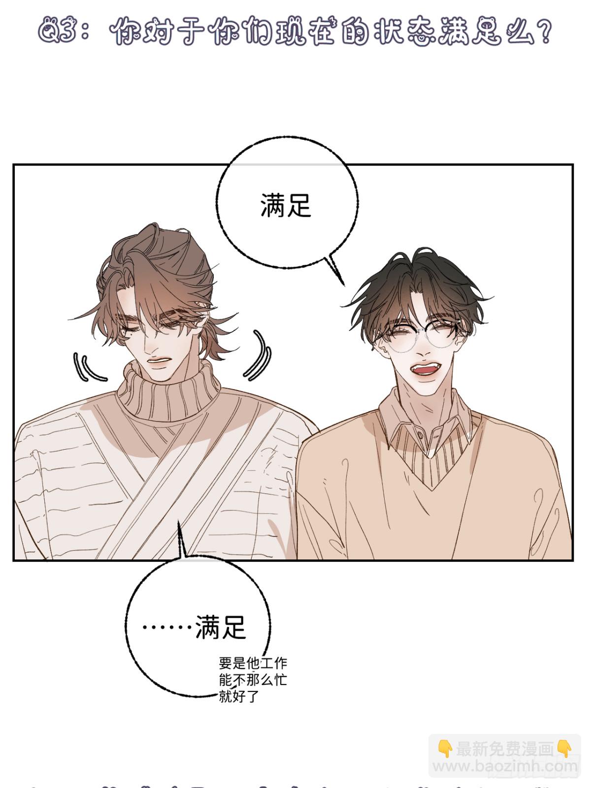 子裕线Q&amp;amp;A小剧场-第100话