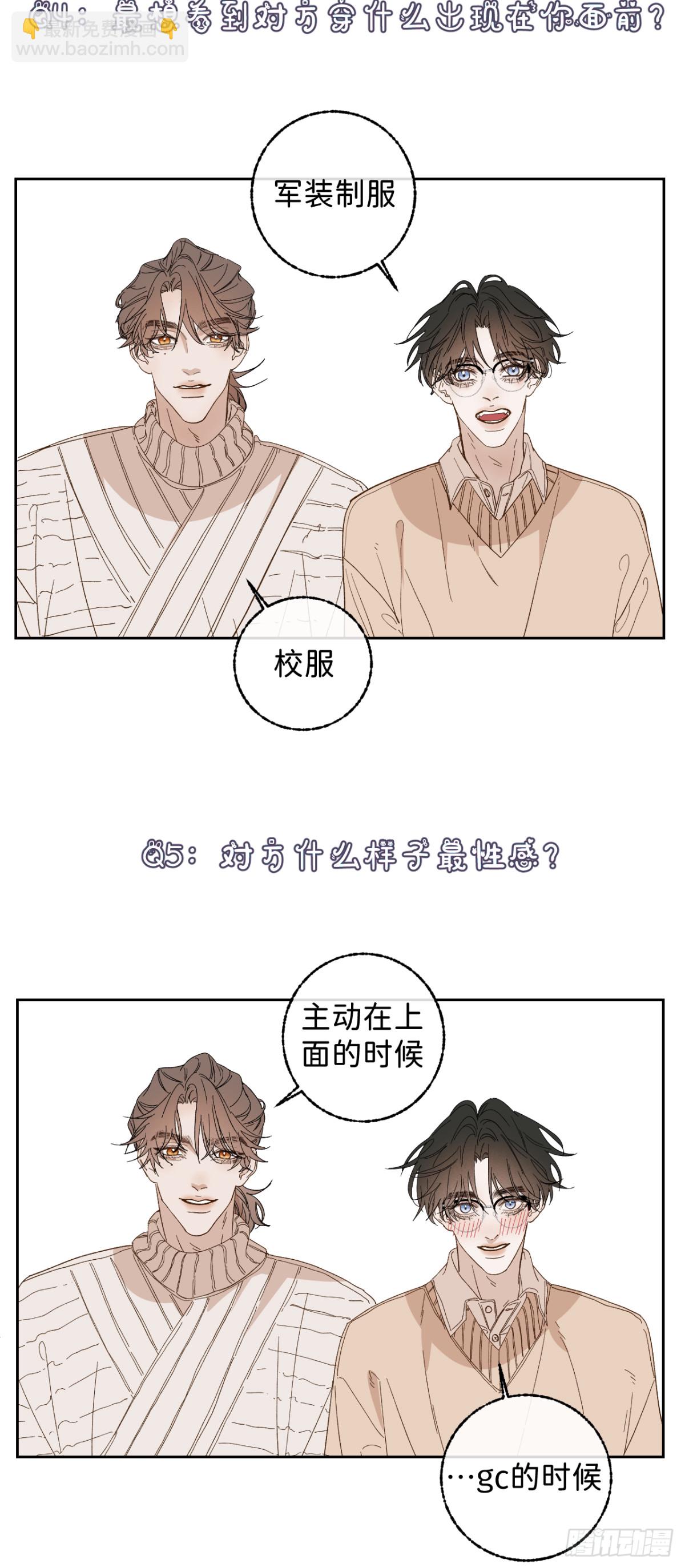 子裕线Q&amp;amp;A小剧场-第100话