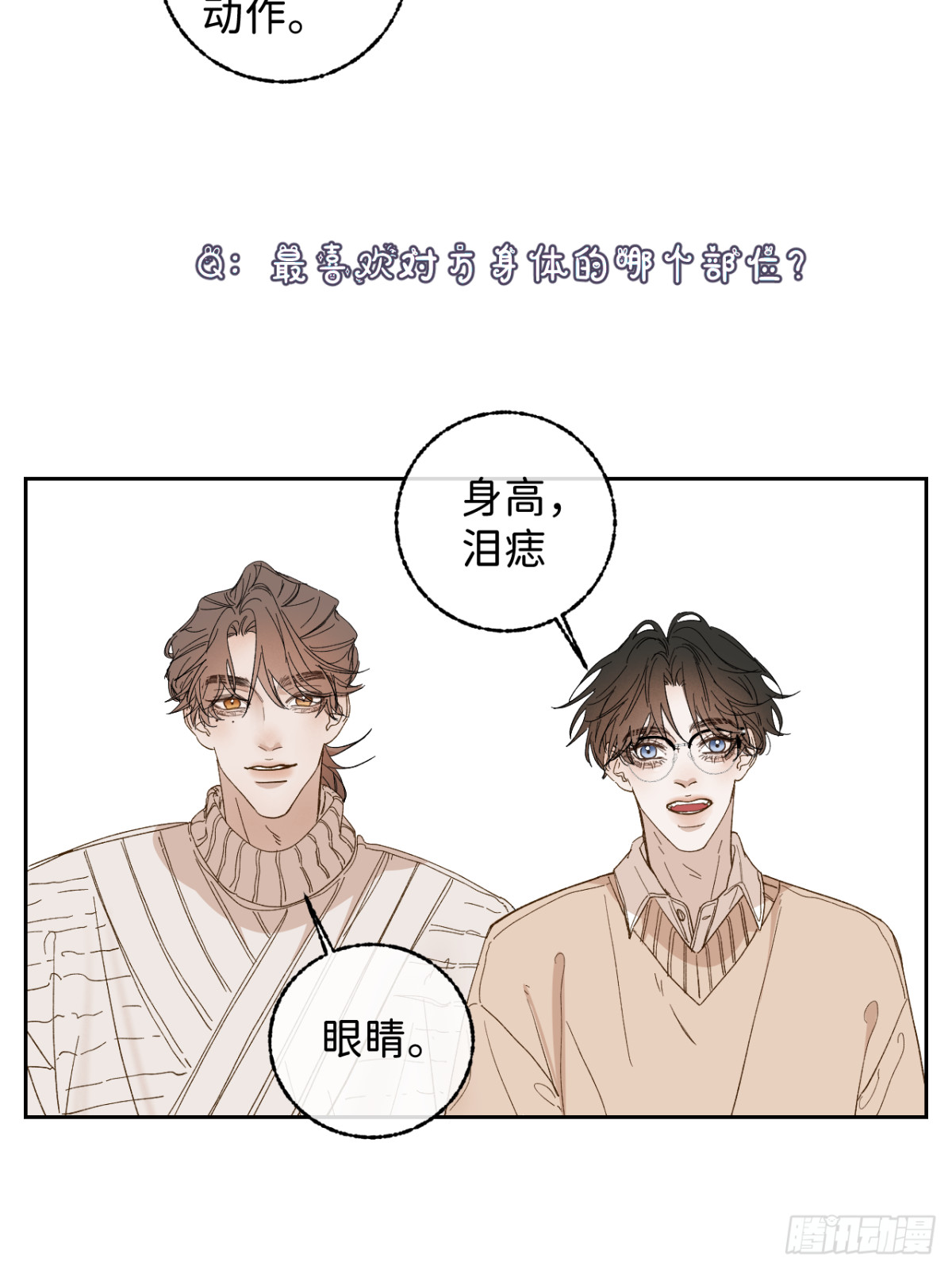 子裕线Q&amp;amp;A小剧场-第100话