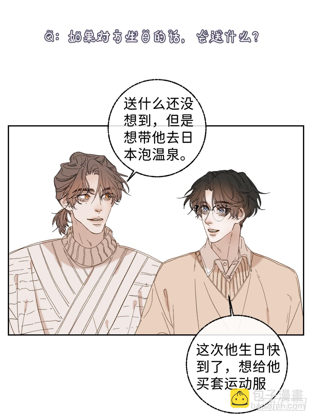 子裕线Q&amp;amp;A小剧场-第100话