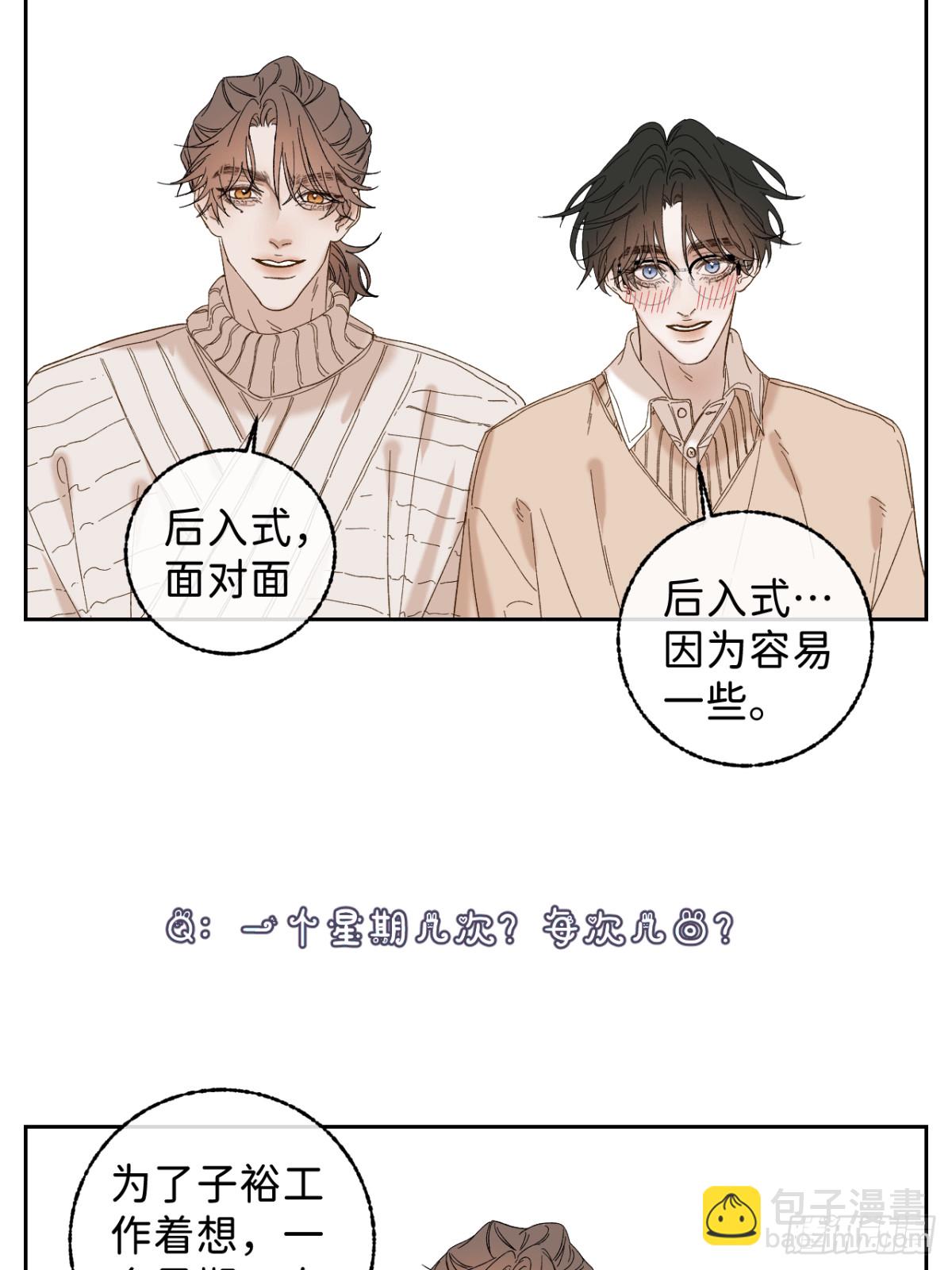 子裕线Q&amp;amp;A小剧场-第100话