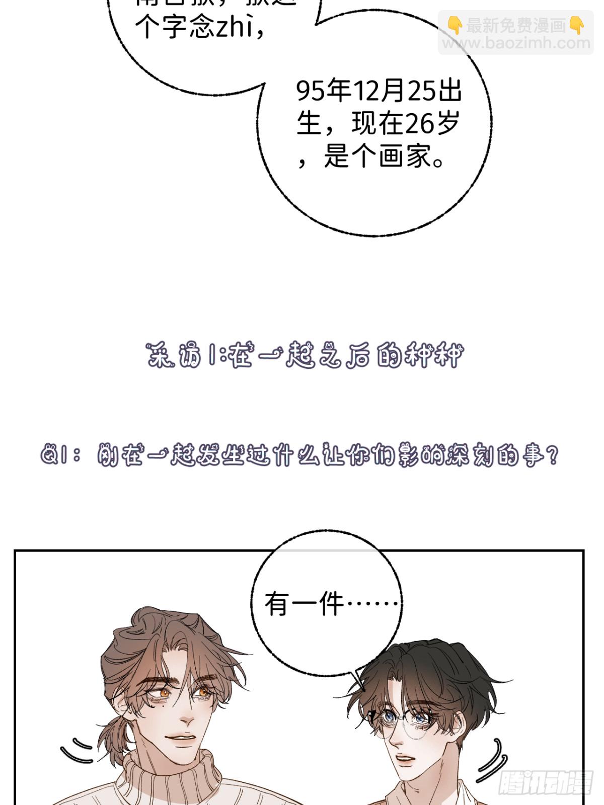子裕线Q&amp;amp;A小剧场-第100话