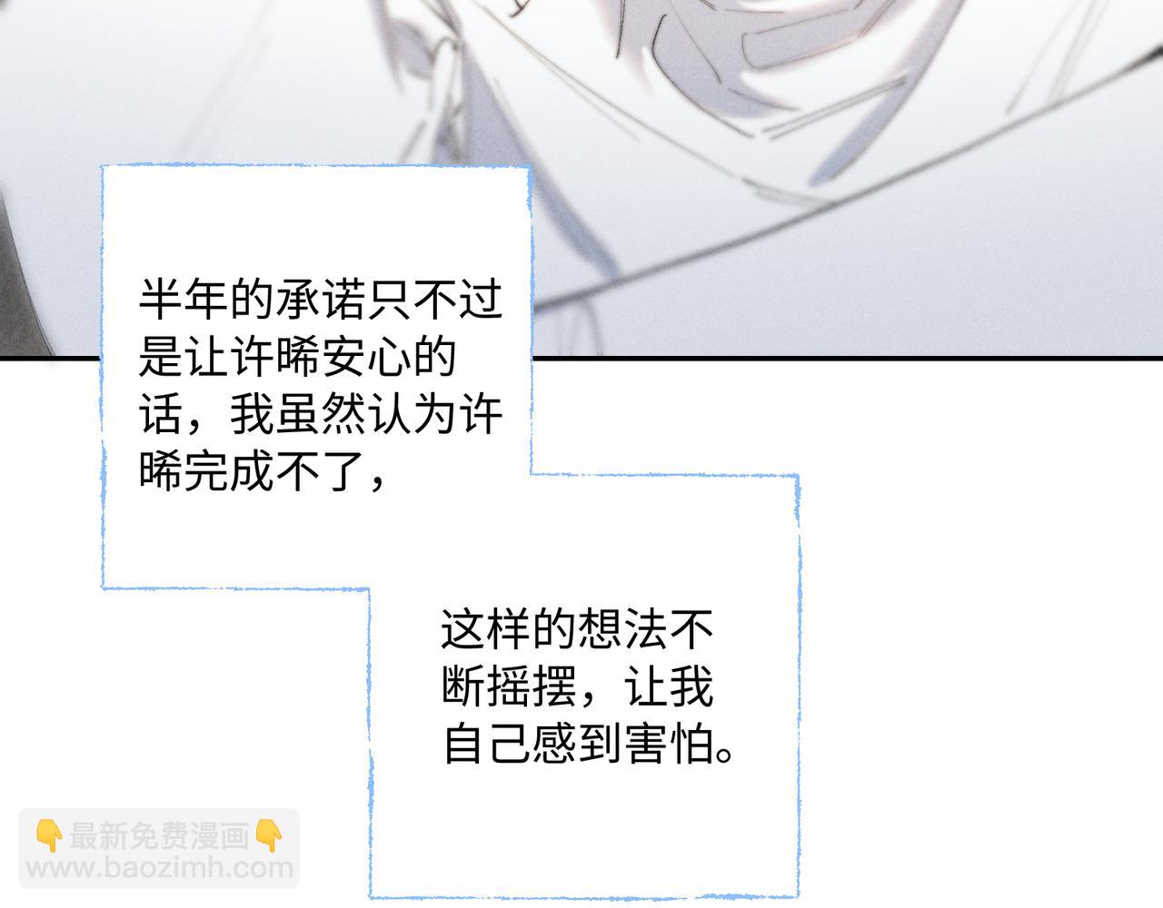 谢青线43 欢迎回家（完结）(1/3)-第108话