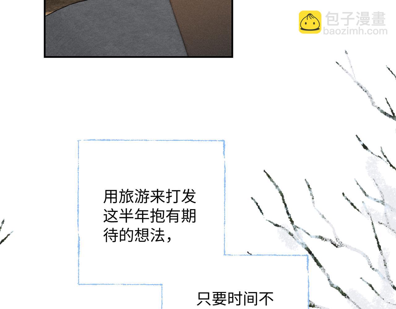 谢青线43 欢迎回家（完结）(1/3)-第108话