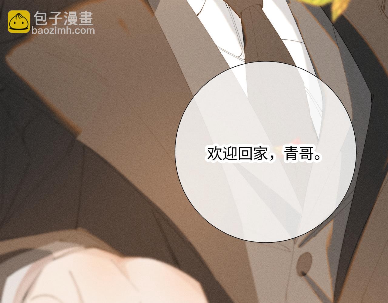 谢青线43 欢迎回家（完结）(1/3)-第108话