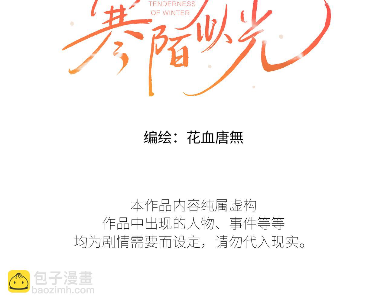 谢青线43 欢迎回家（完结）(1/3)-第108话