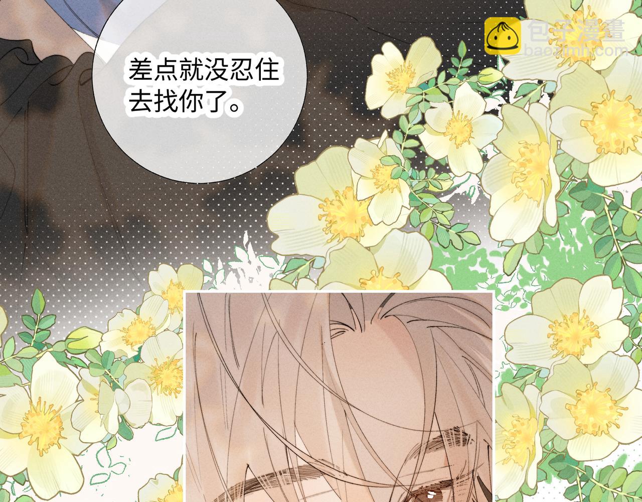 谢青线43 欢迎回家（完结）(1/3)-第108话