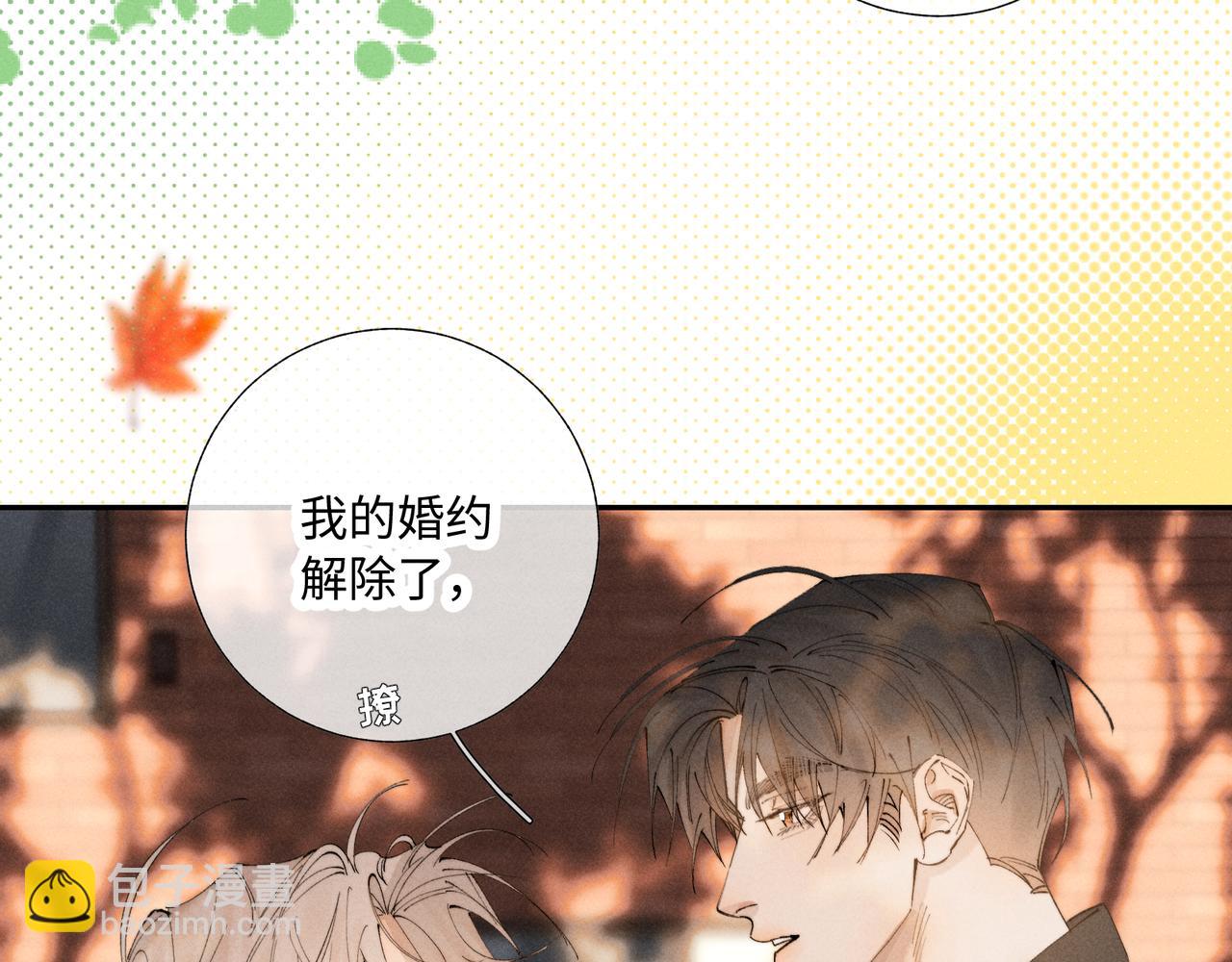 谢青线43 欢迎回家（完结）(1/3)-第108话
