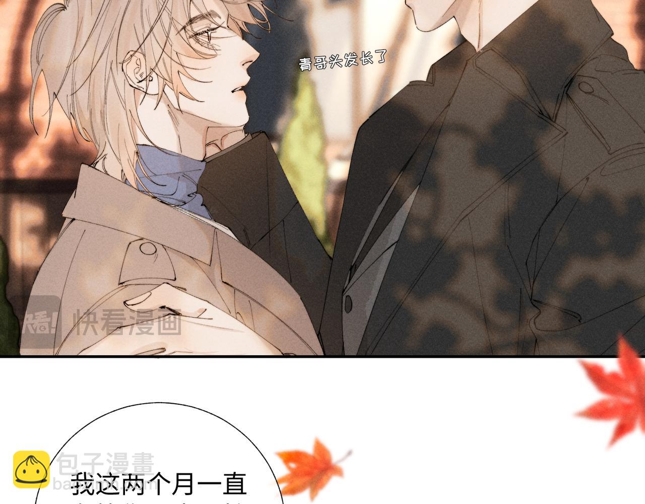 谢青线43 欢迎回家（完结）(1/3)-第108话